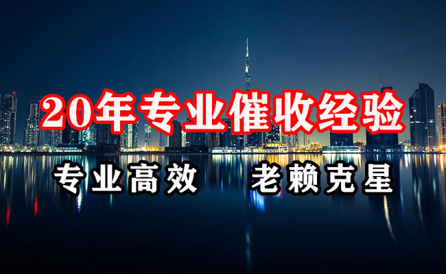 惠济清债公司